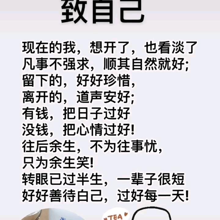 一生何求