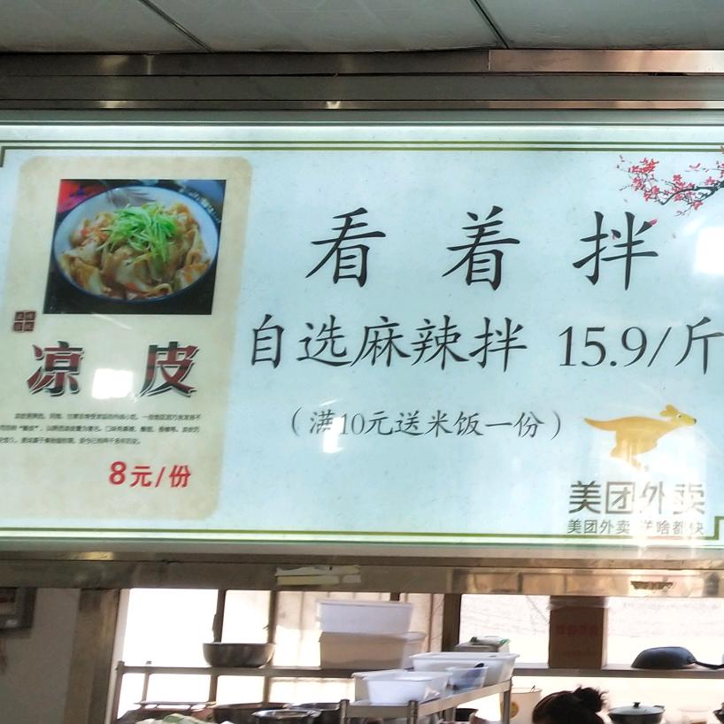 秦职小食堂 @看着拌 @蛋包饭@朱家小馆