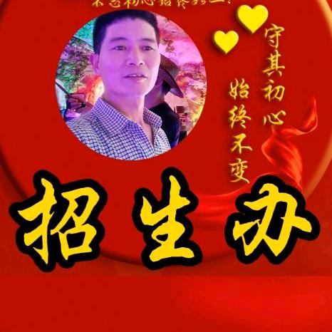 招生🐓办🐓