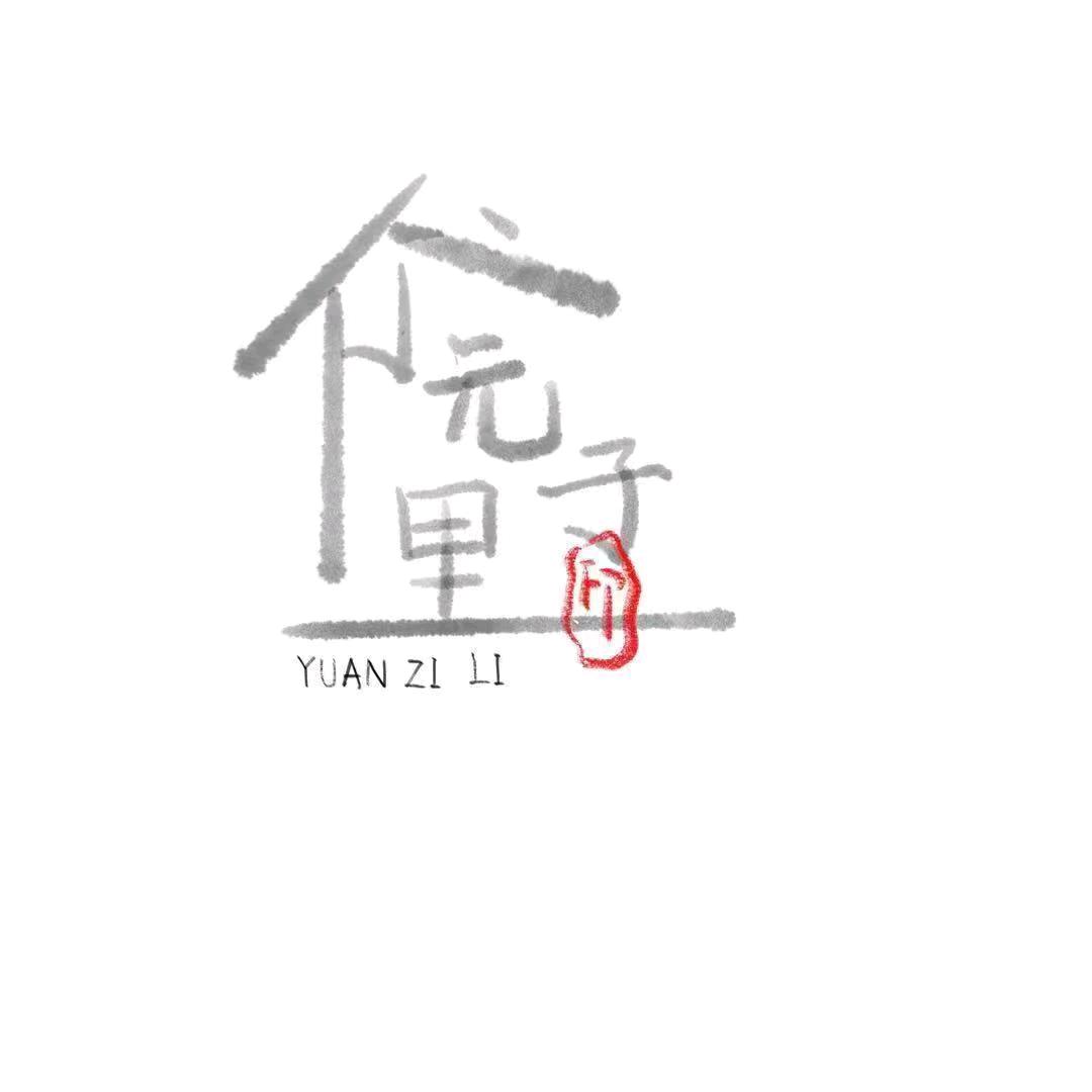 院子里茶餐厅
