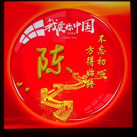 不败神话哥