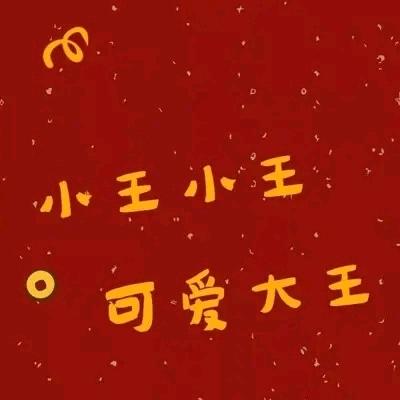 略微英俊