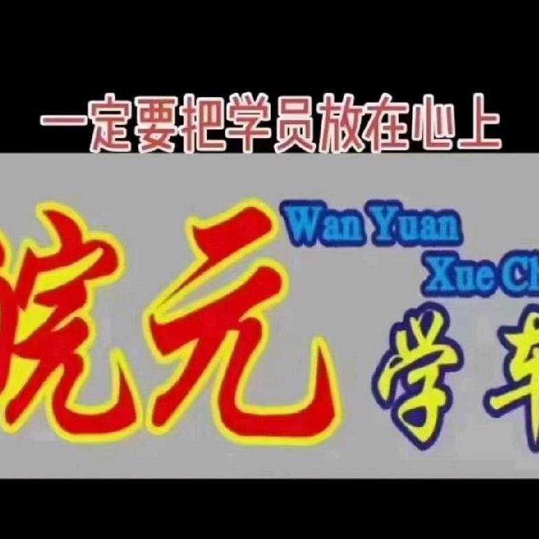 六安国元汽车服务有限公司