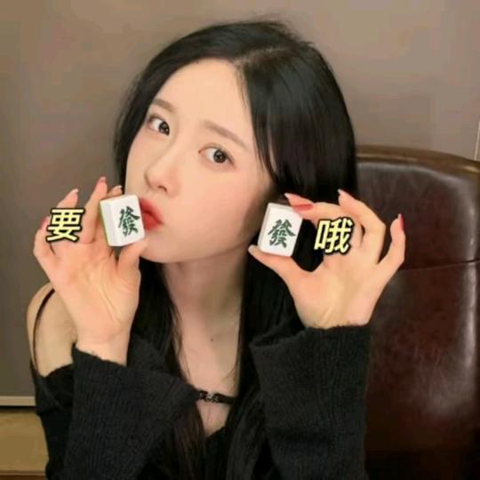 旺财麻将