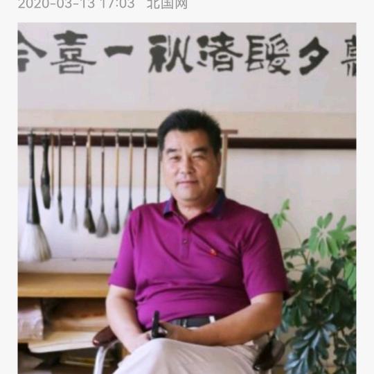 保田（躬耕）书法（晚20：40开播）