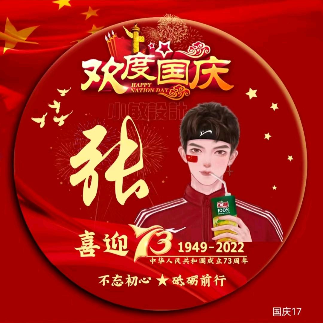 汽修达人  zhang学海