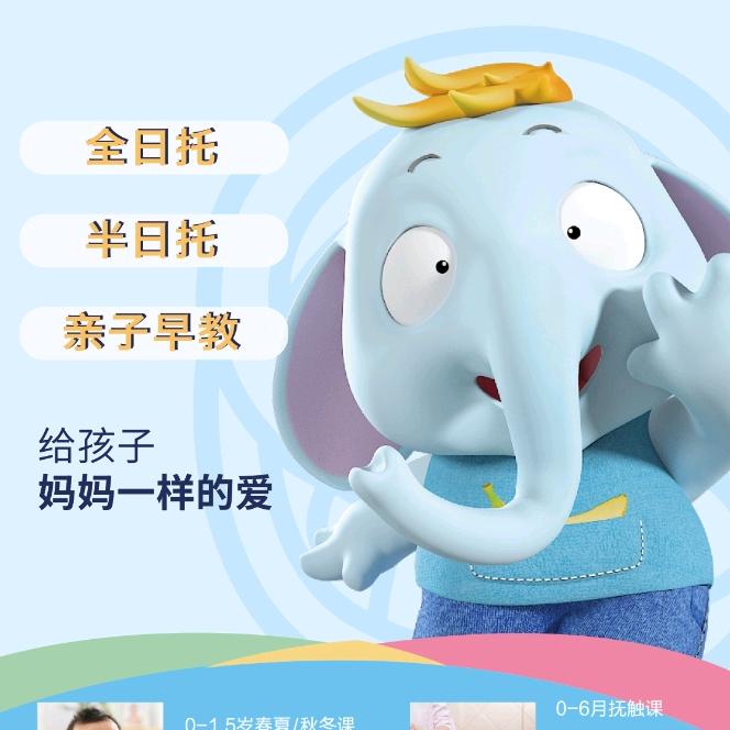 洛阳睦米托育早教中心1863881306