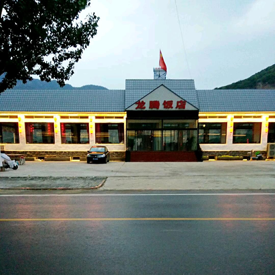 野三坡龙腾宾馆