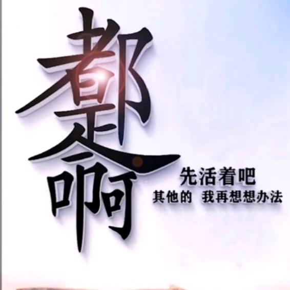 虾米哥