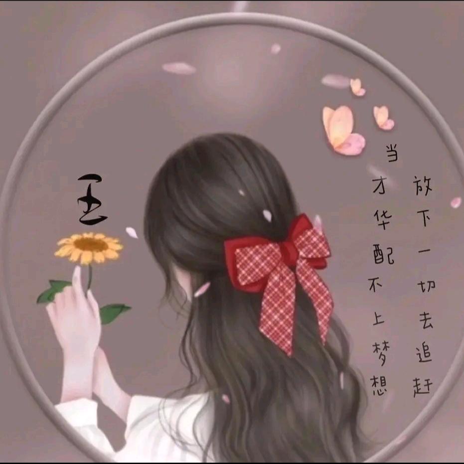 爱妞妞