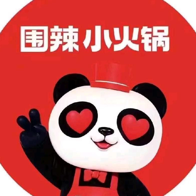 聊城围辣小火锅金柱大学城店