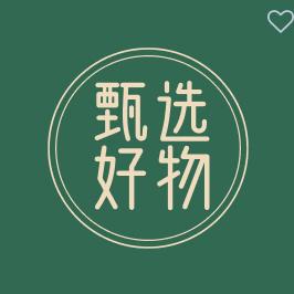 甄选好物🐯