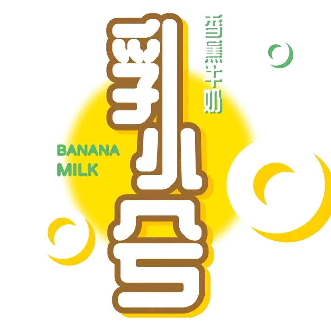 乳小兮乳品