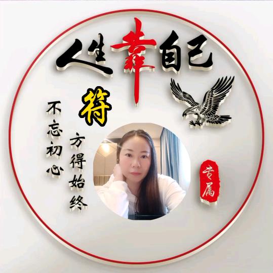 💝🎊🍎好运连连🍎🎊<阿莲>