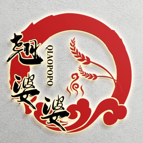 重庆巧婆婆