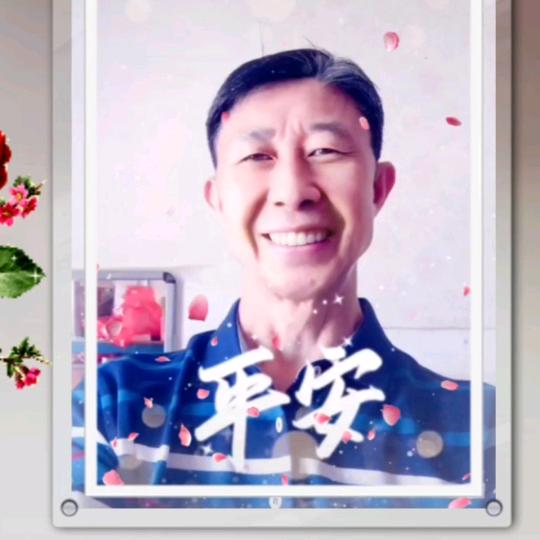 心想事成