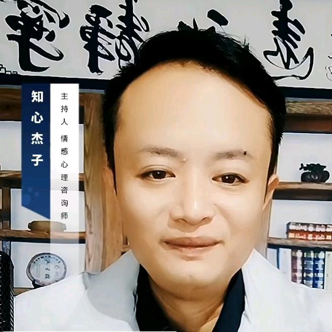 知心杰子（情感）