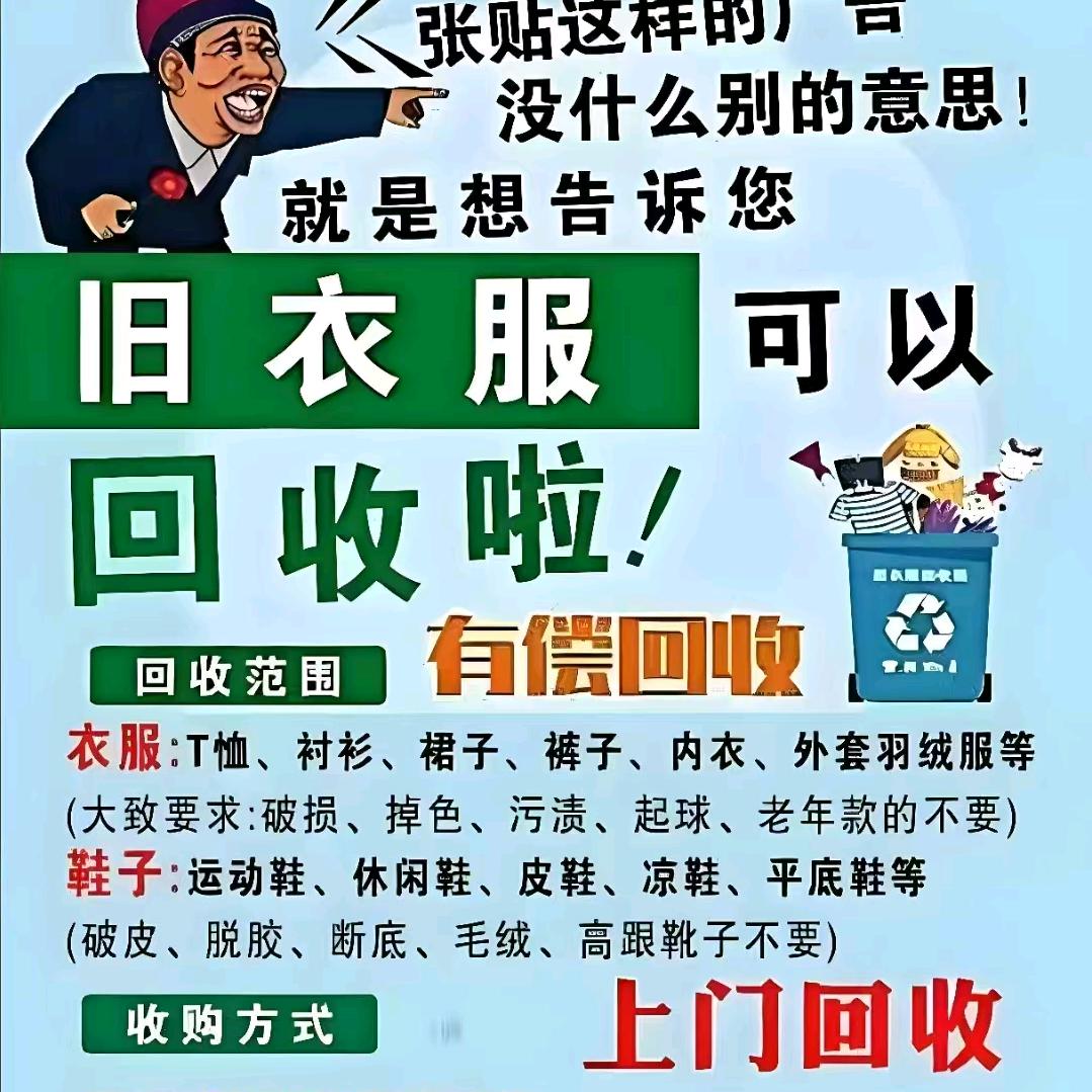 常德旧衣回收