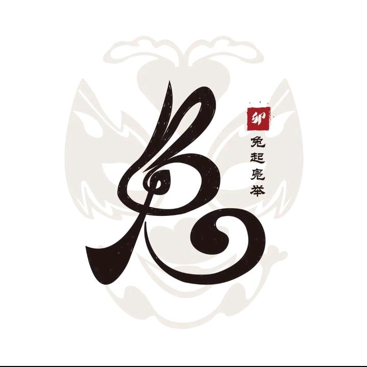 博渊先生