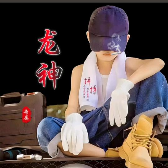 龙神