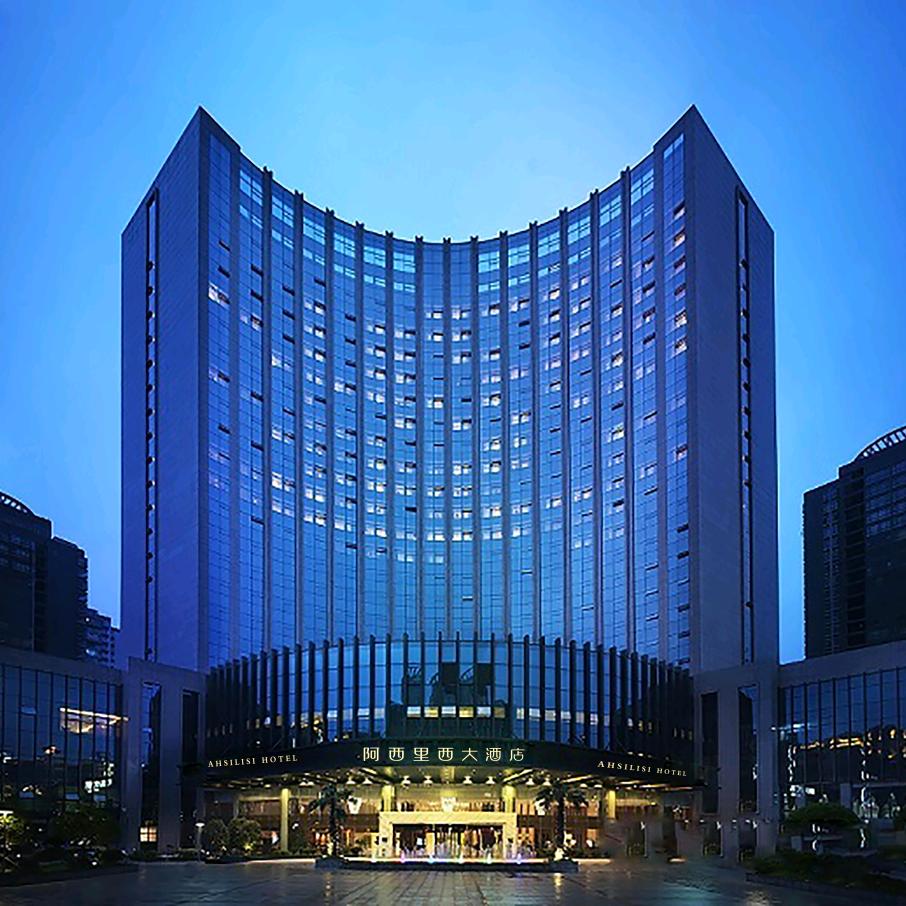 阿西里西大酒店