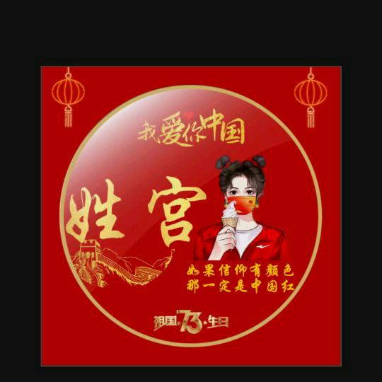 慧榕