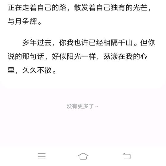 夜已沉默，心事向谁说