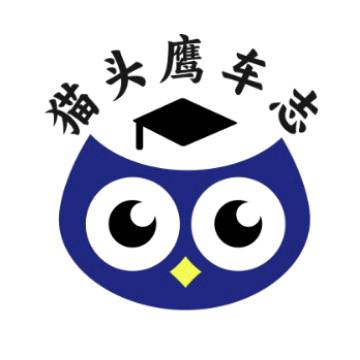 猫头鹰车志