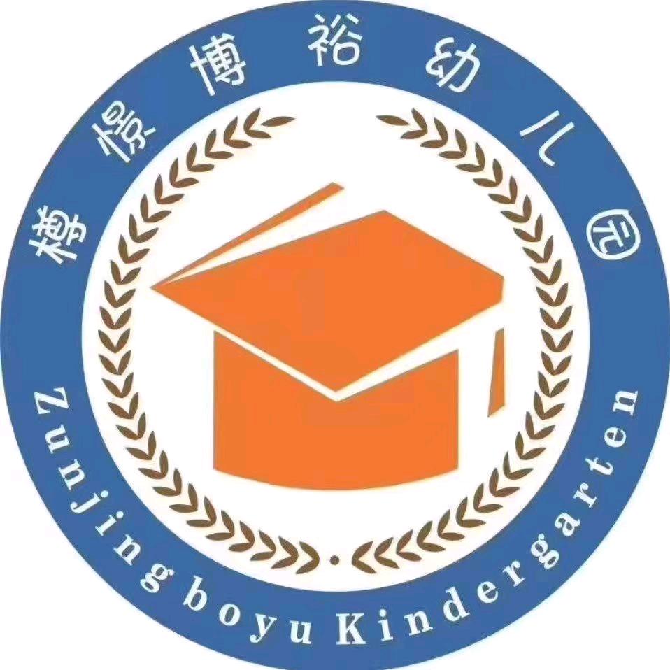 樽憬博裕幼儿园