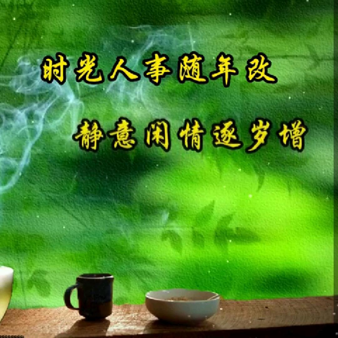 年改岁增