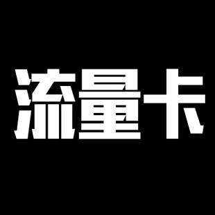 莱西人
