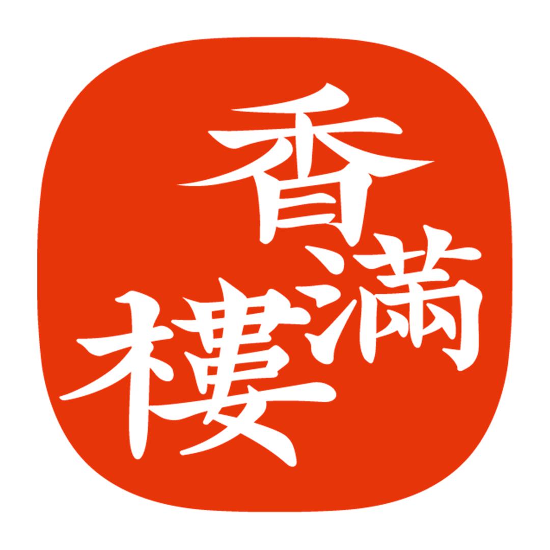 香满楼（香食记）