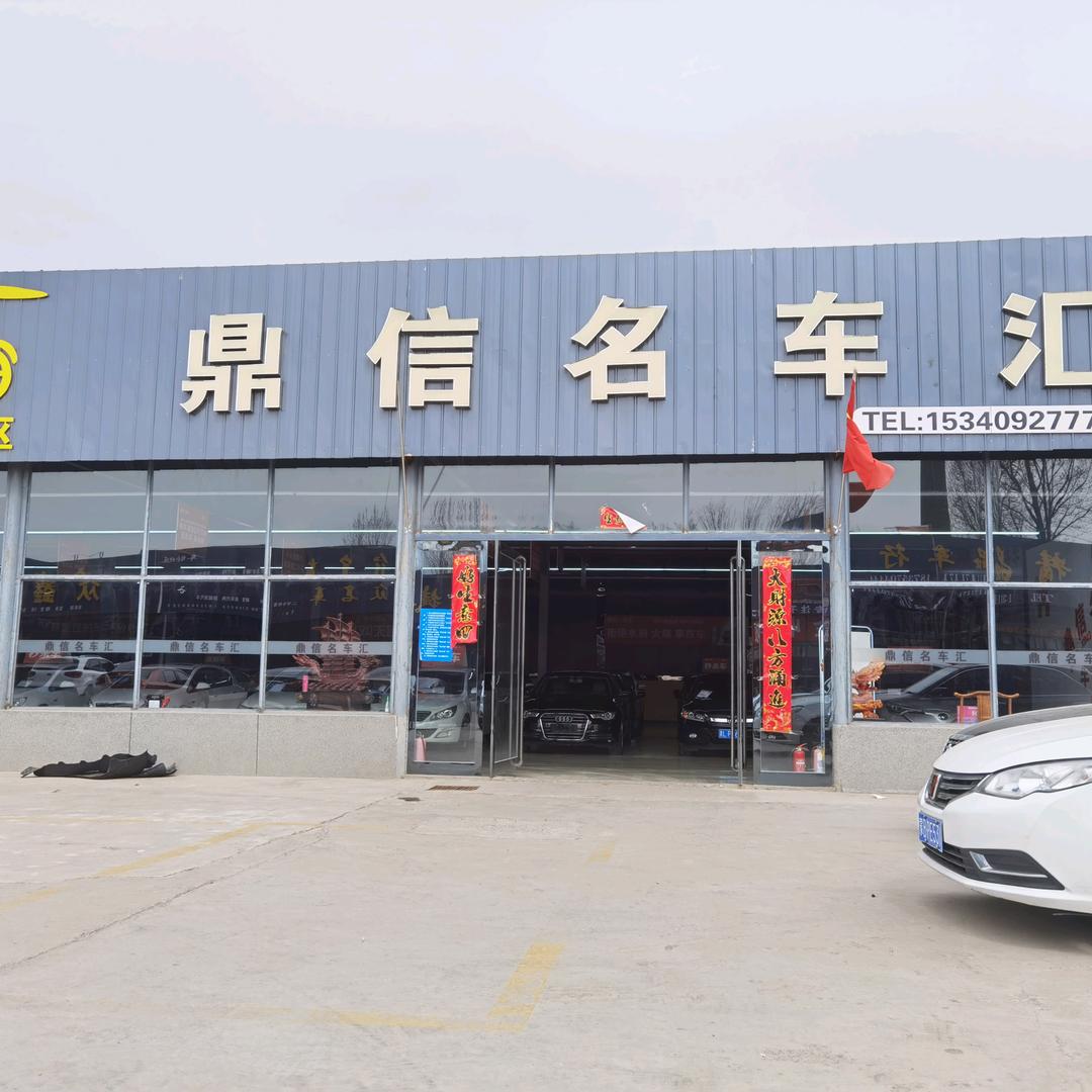 山西三益汽车销售有限公司
