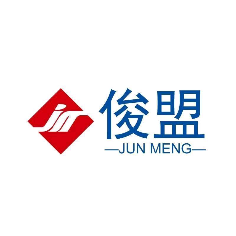 俊盟汽车配件有限公司