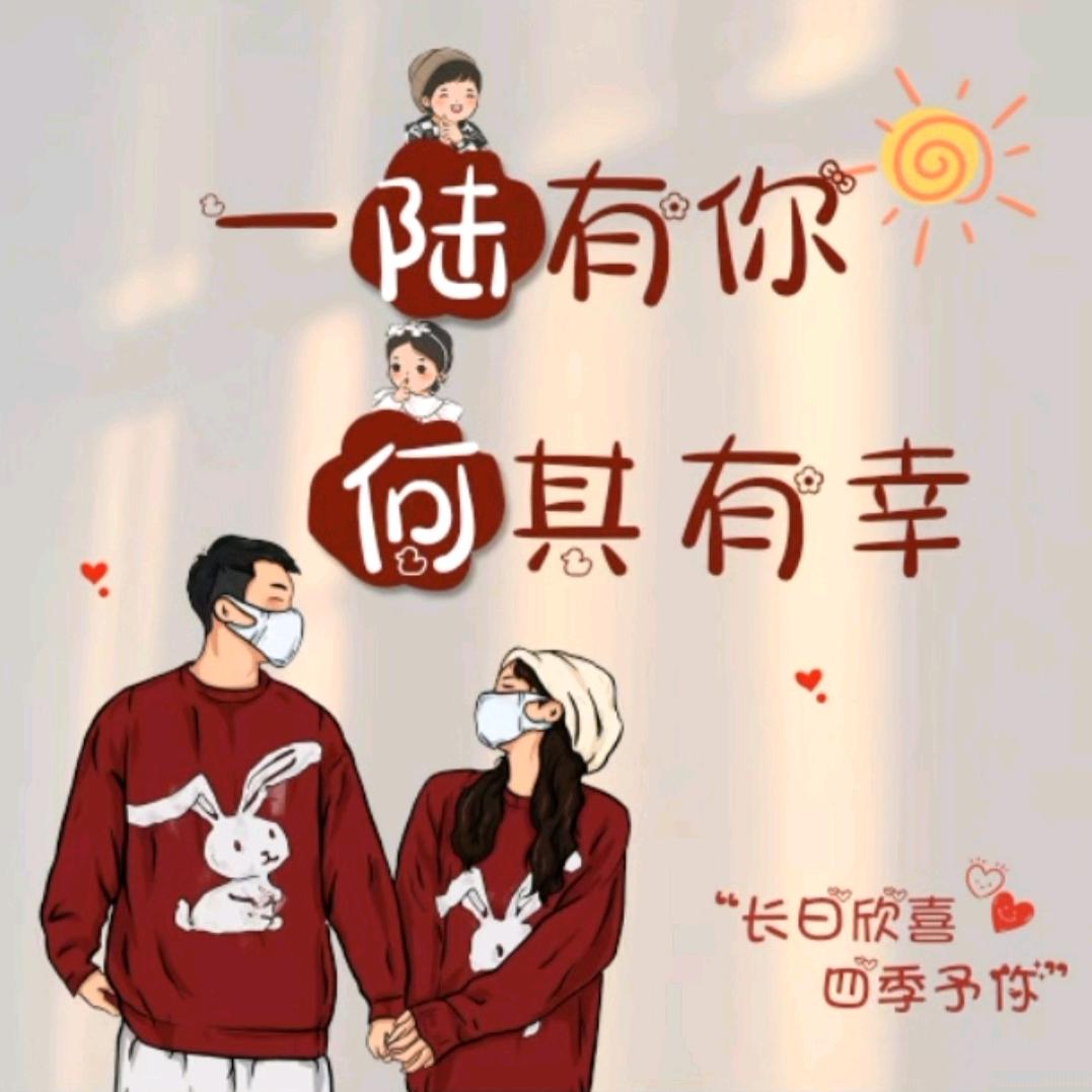 一路有你，何其有幸