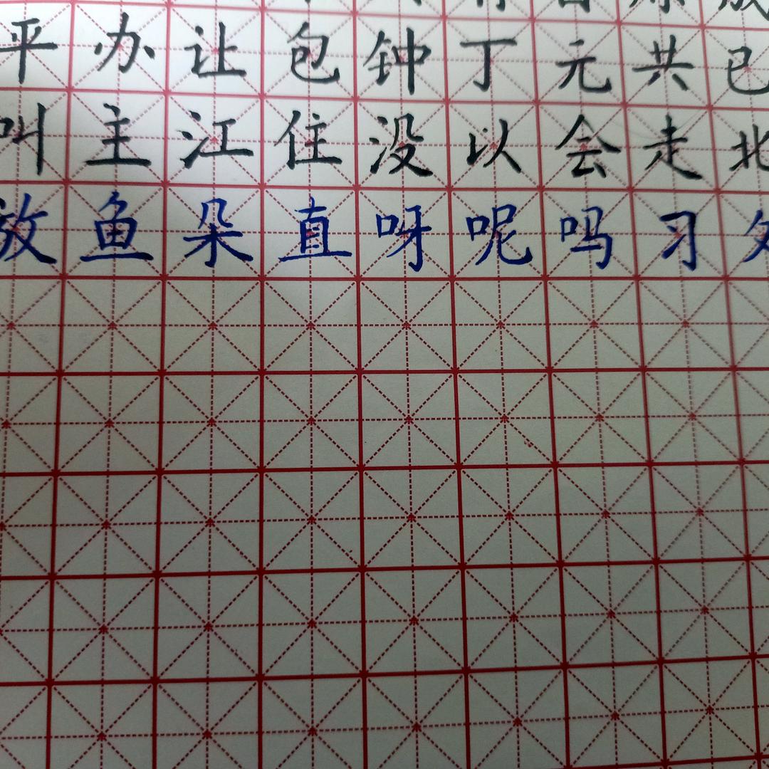 快乐写字的70后