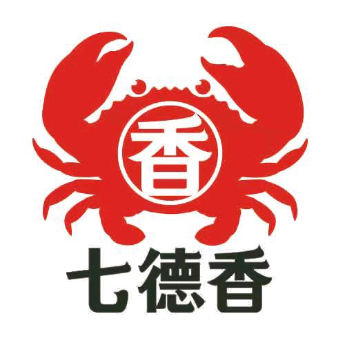 七德香迷踪蟹(衢州水亭门店)