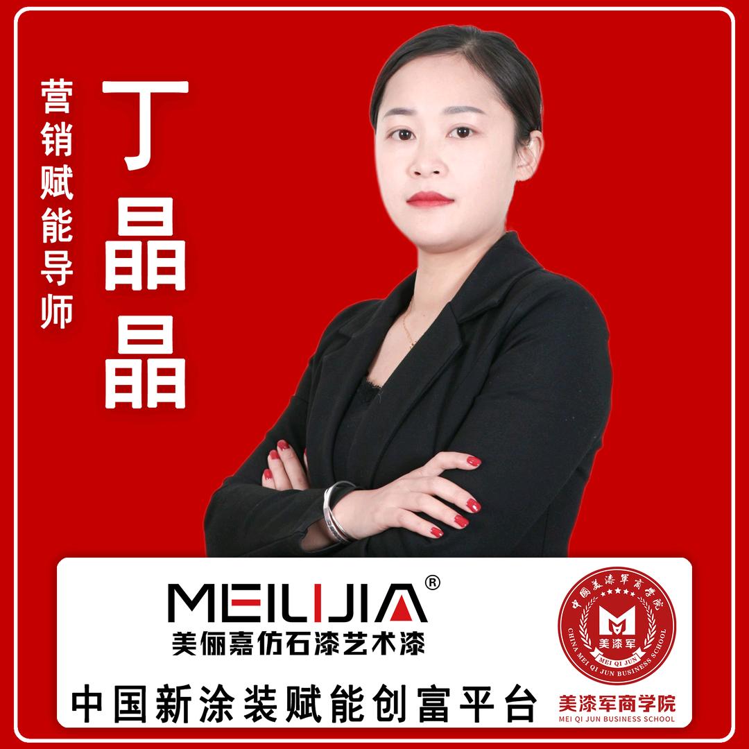 美俪嘉仿石漆总部