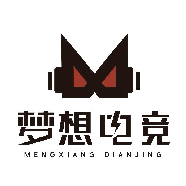 梦想电竞