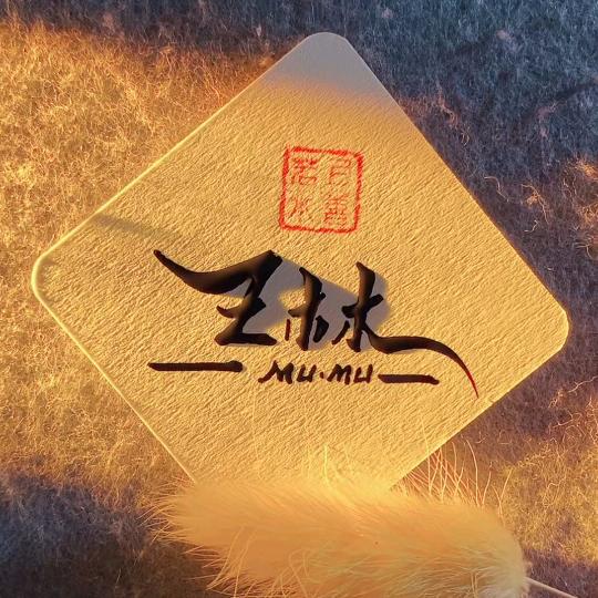 夏天滴风