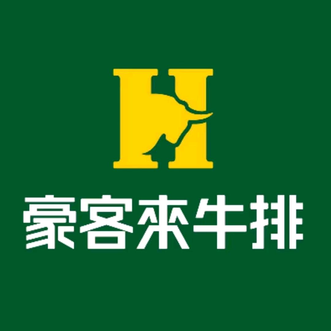豪康来（厦门）餐饮有限公司杭州登云路餐厅