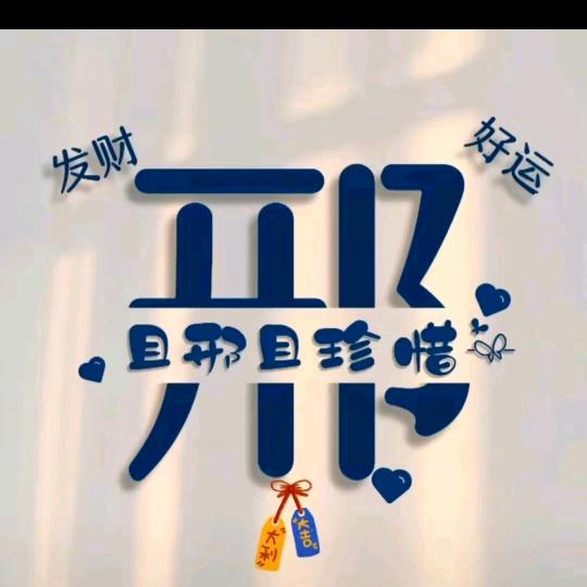 ໑ღ᭄我看邢꧔ꦿ᭄