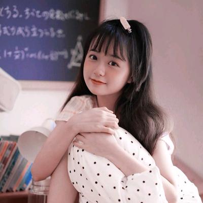 余生安好