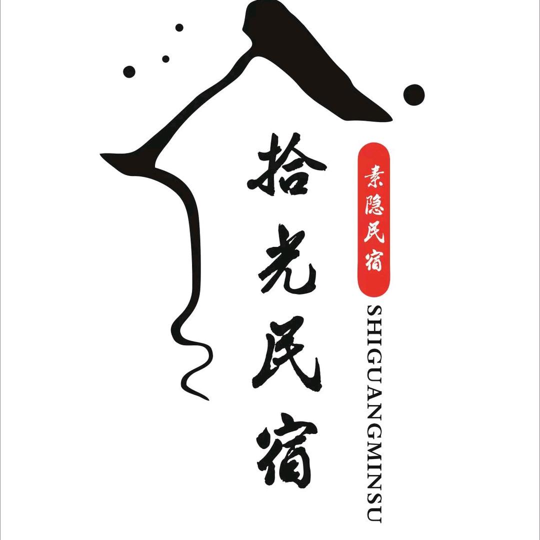 拾光民宿抚州拾光民宿