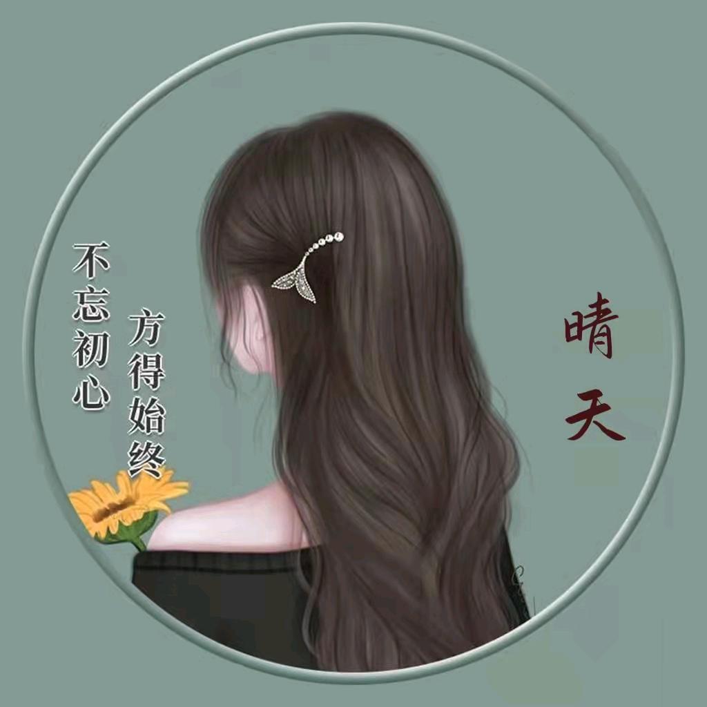 一生无悔