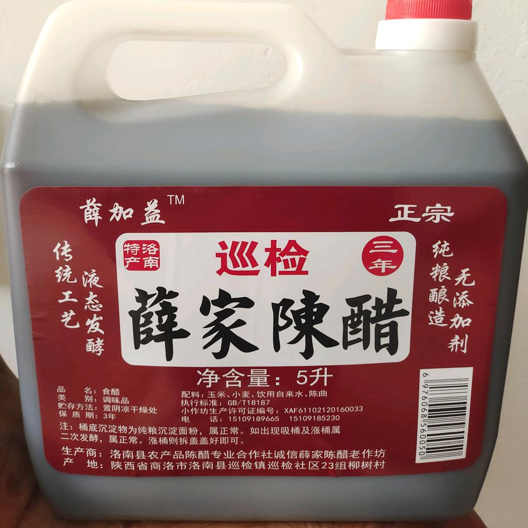 巡检薛家陈醋《白醋》土蜂蜜