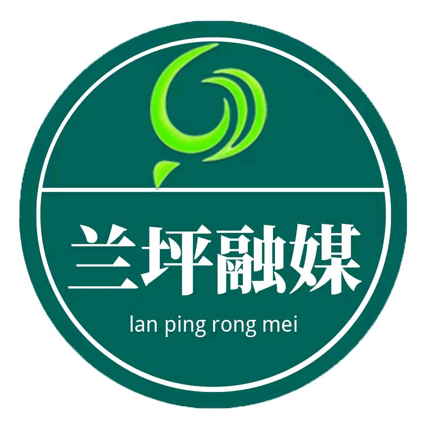 兰坪•融媒