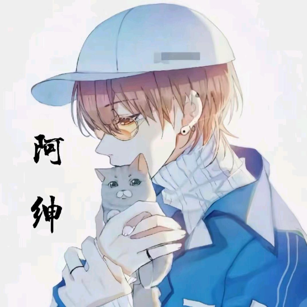 阿绅手绘（小）