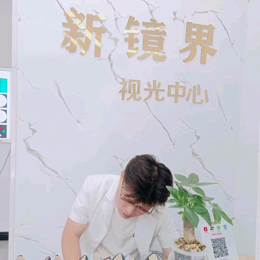 赵城小杨新镜界眼镜