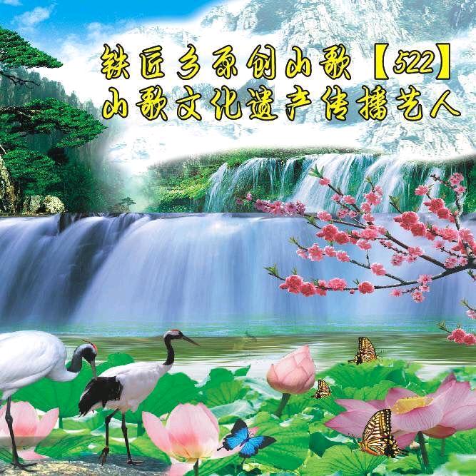 梦回铁匠乡522